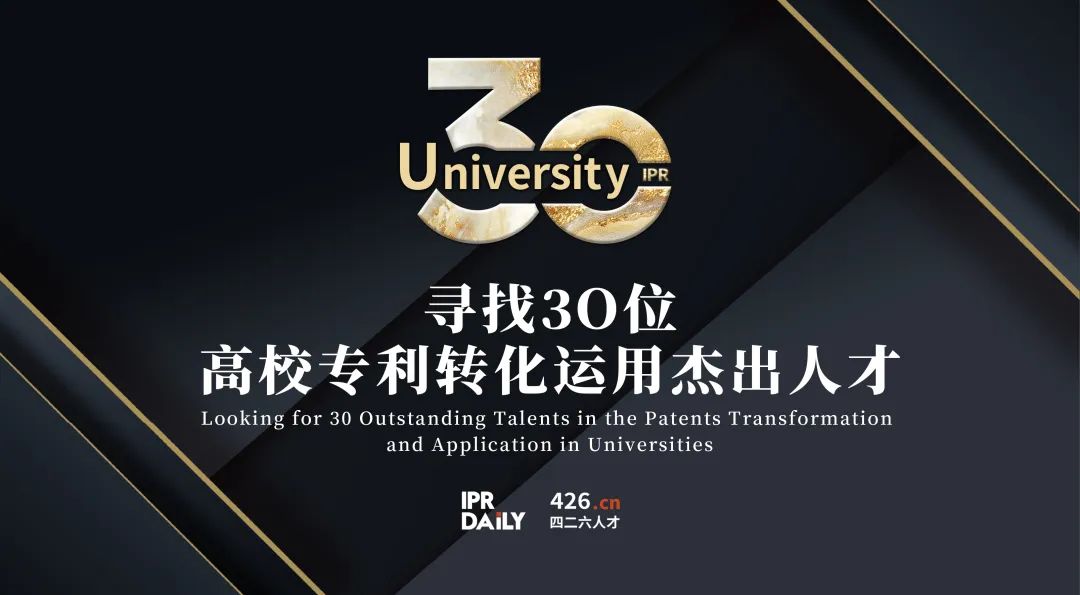 在成都，企业知识产权精英巡回沙龙活动“U40”邀您参加