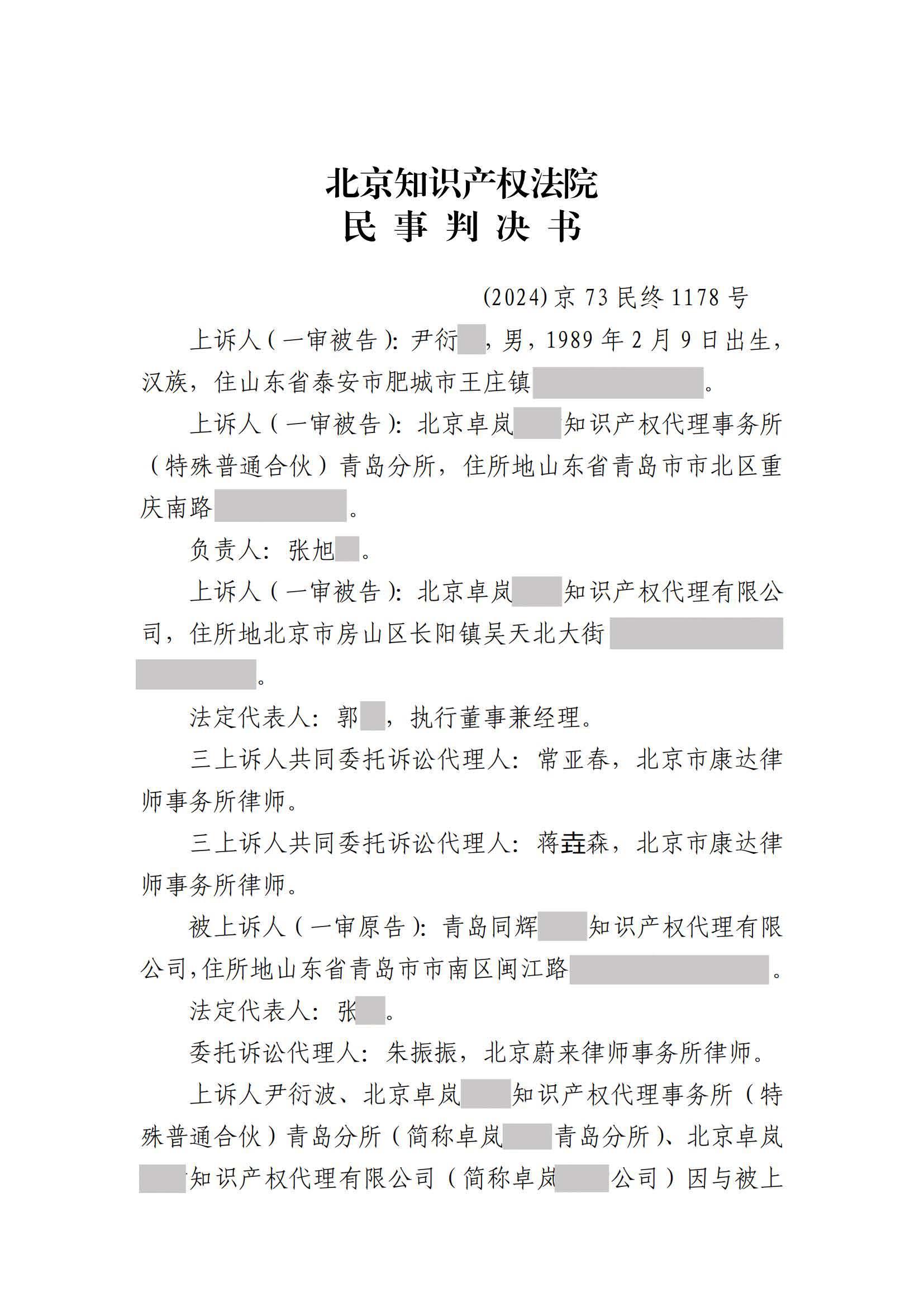 离职员工侵犯原公司商业秘密案：二审维持不正当竞争判决