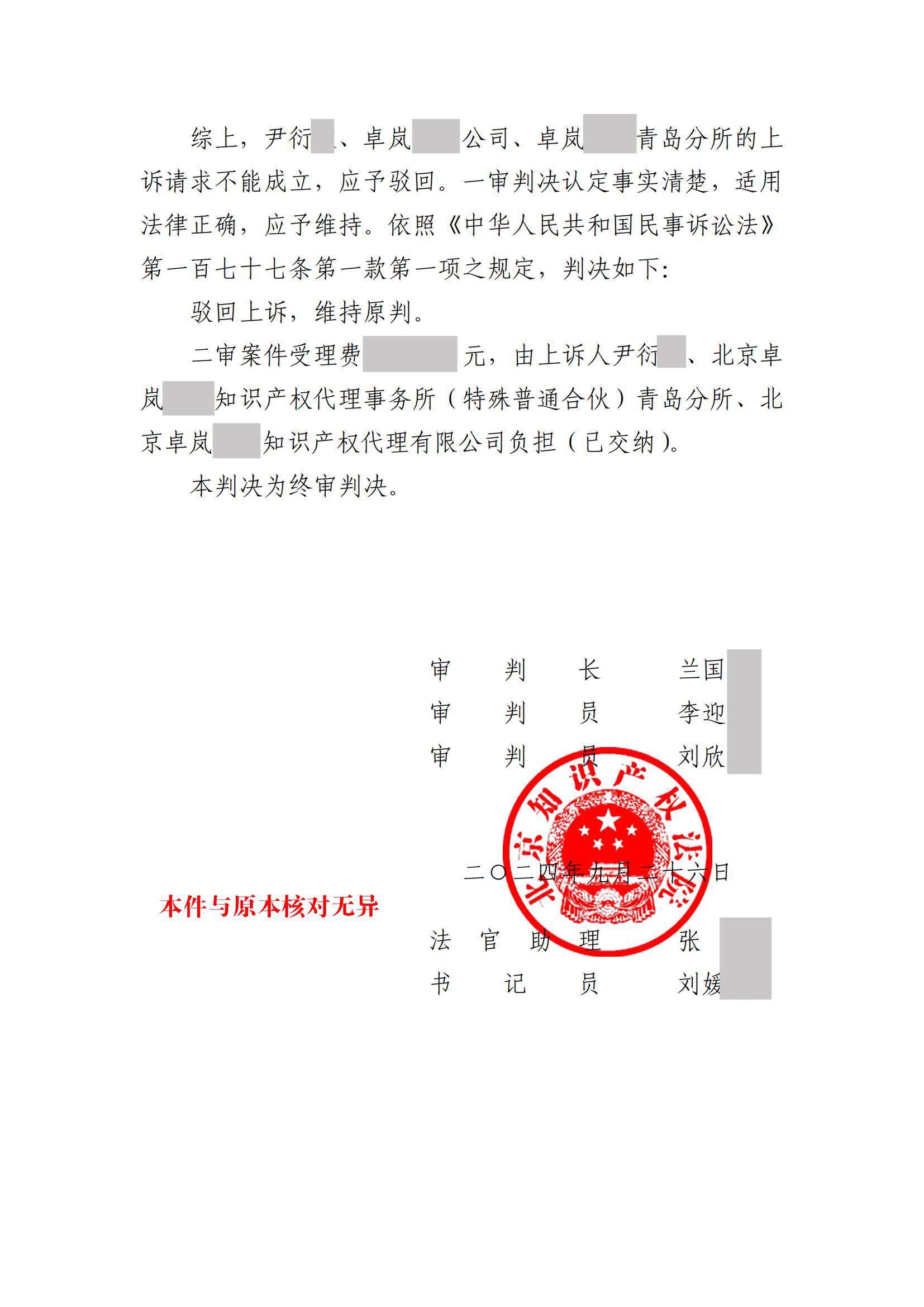 离职员工侵犯原公司商业秘密案：二审维持不正当竞争判决