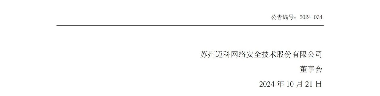 这家企业软件著作权纠纷未平，技术秘密新案又至