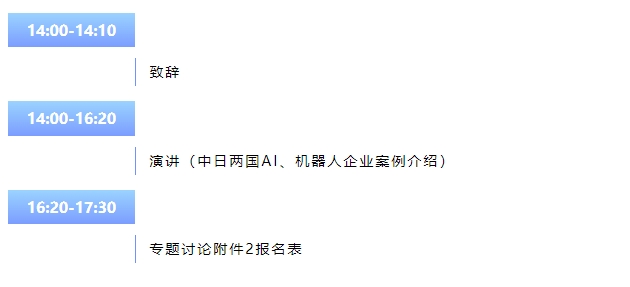 报名！赴日本知识产权交流活动报名开始啦