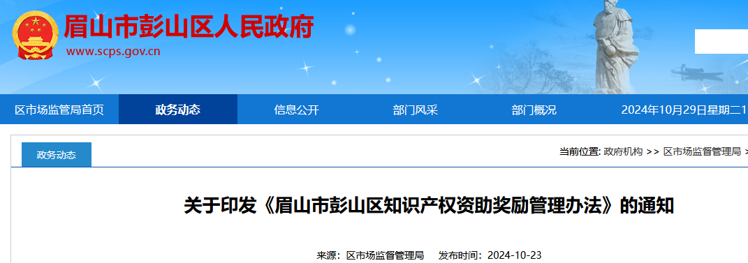 对于新获得知识产权师初级资助1000元/人，中级2000元/人、高级职称/专利代理师资格证书3000元/人｜附通知