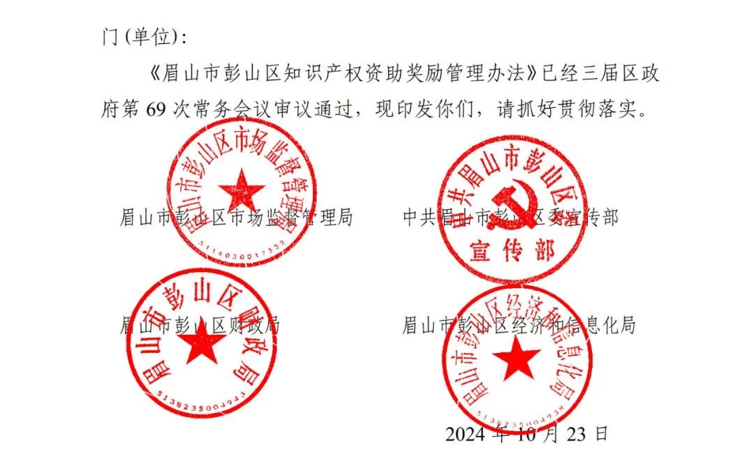 对于新获得知识产权师初级资助1000元/人，中级2000元/人、高级职称/专利代理师资格证书3000元/人｜附通知