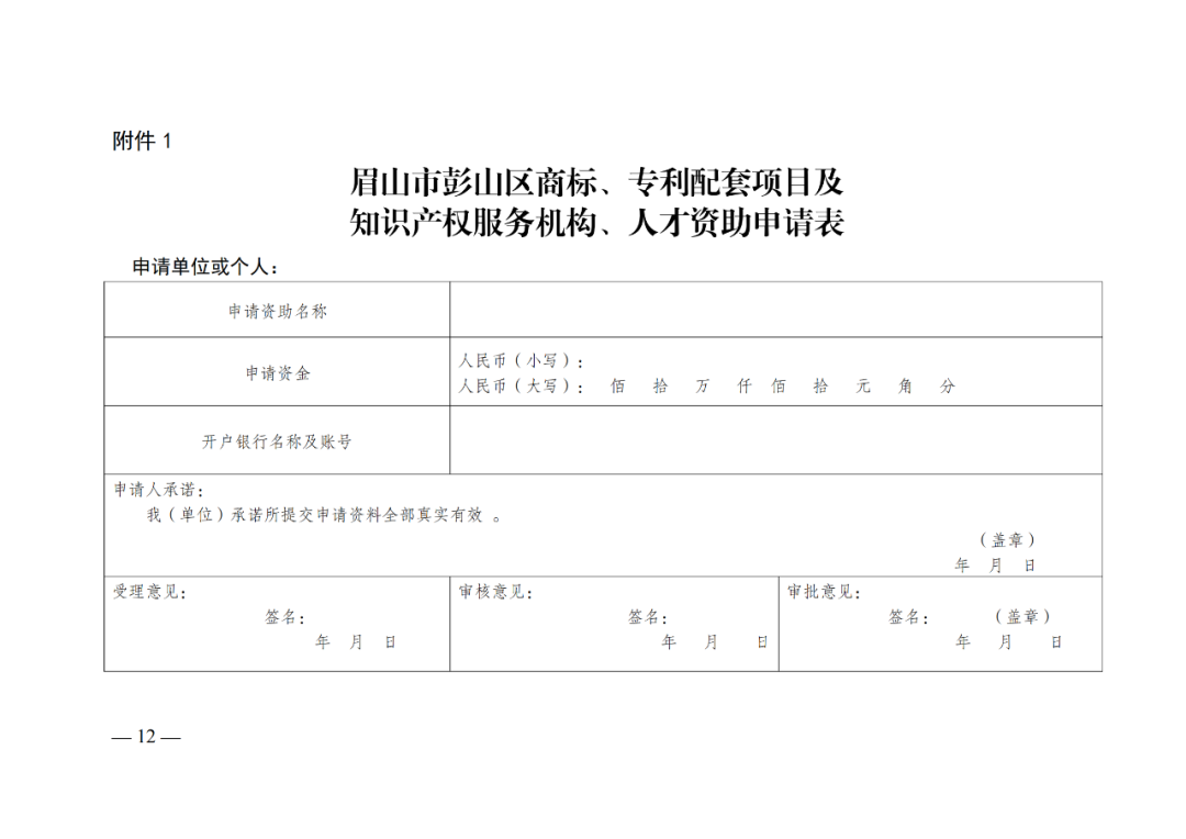 对于新获得知识产权师初级资助1000元/人，中级2000元/人、高级职称/专利代理师资格证书3000元/人｜附通知