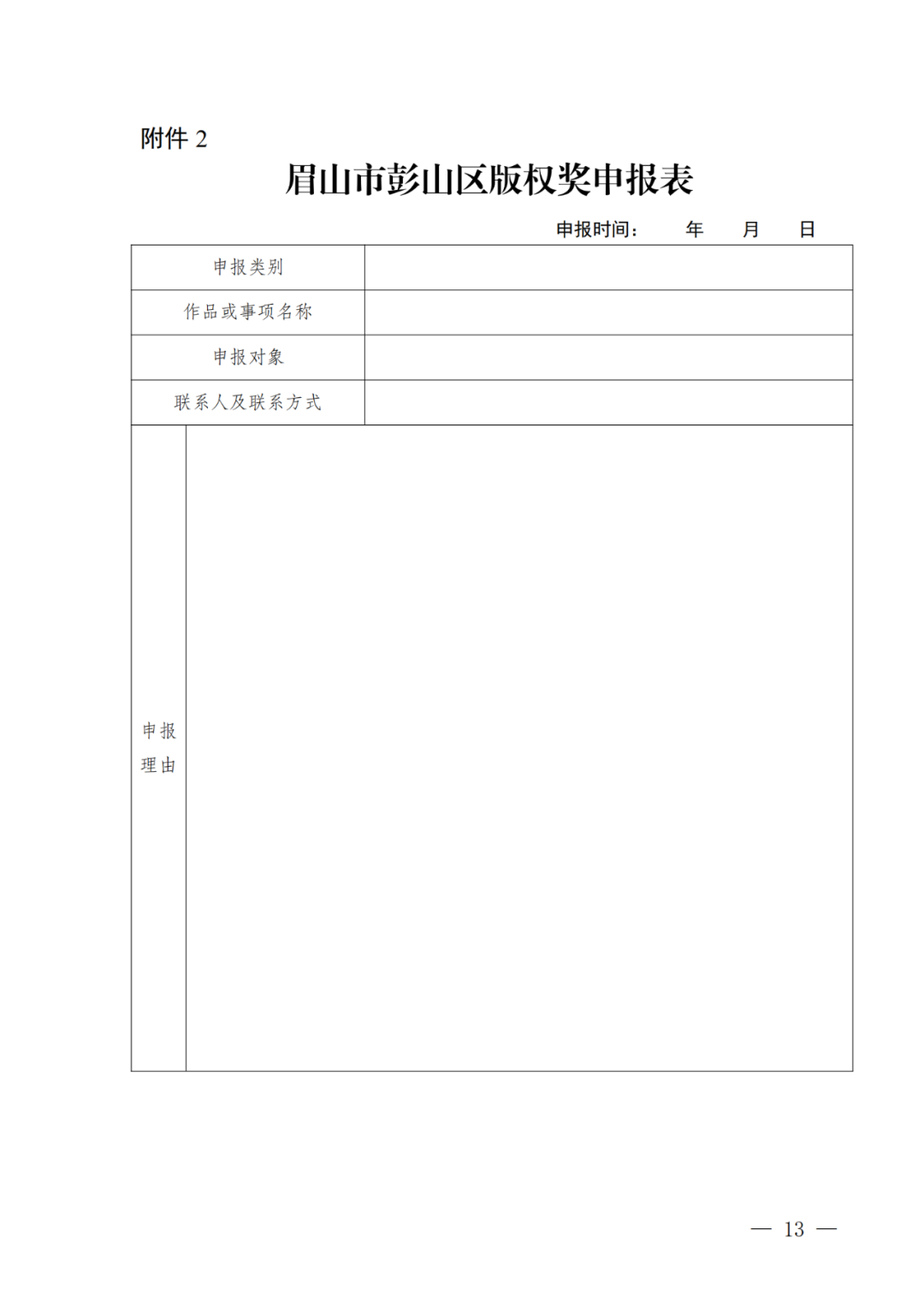 对于新获得知识产权师初级资助1000元/人，中级2000元/人、高级职称/专利代理师资格证书3000元/人｜附通知