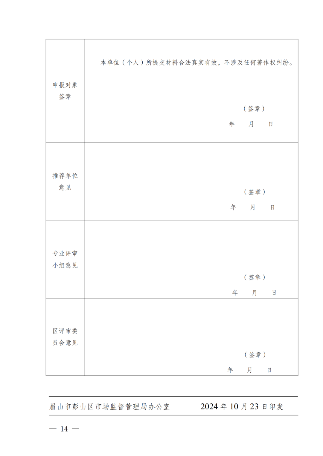 对于新获得知识产权师初级资助1000元/人，中级2000元/人、高级职称/专利代理师资格证书3000元/人｜附通知