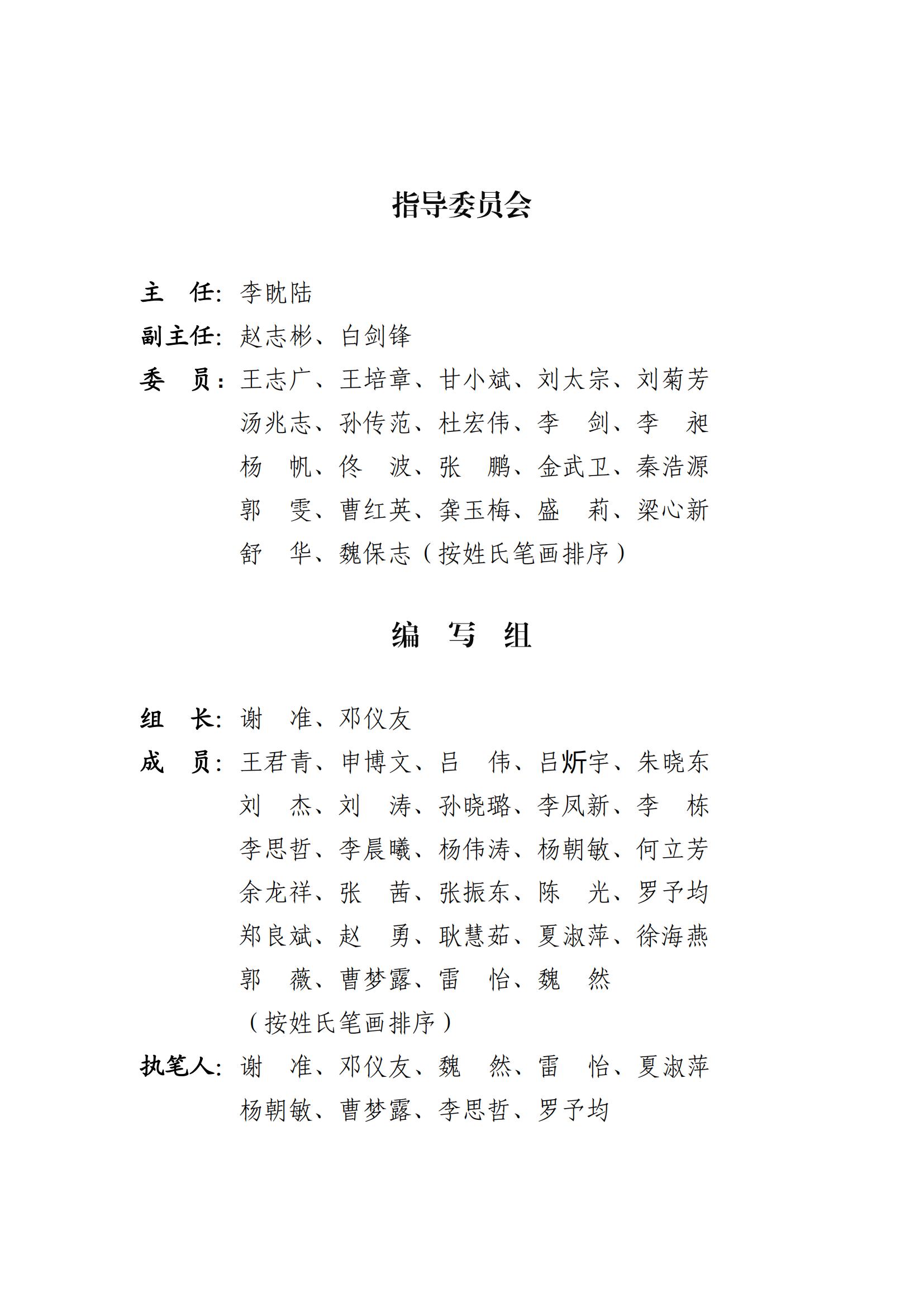 发明专利平均审查周期缩短至16个月，审查结案准确率达到94.2%｜附《知识产权强国建设发展报告（2024年）》