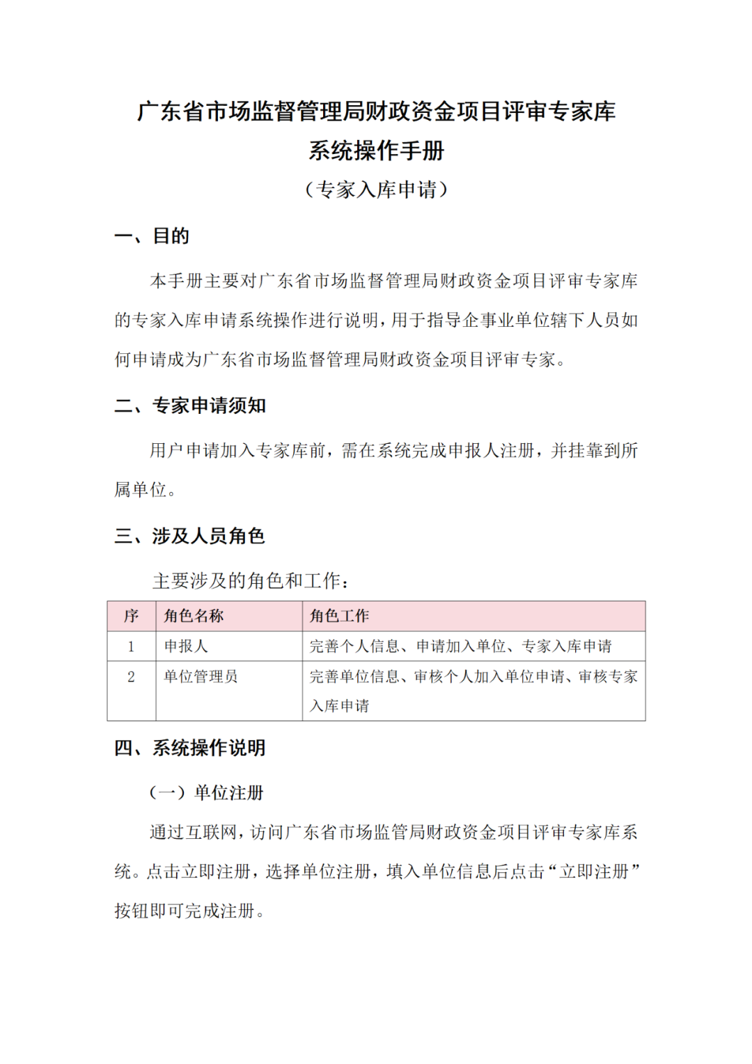 取得专利代理师/律师等且执业5年以上/任五级（含）以上级别审查员，可申报知识产权领域评审专家｜附通告