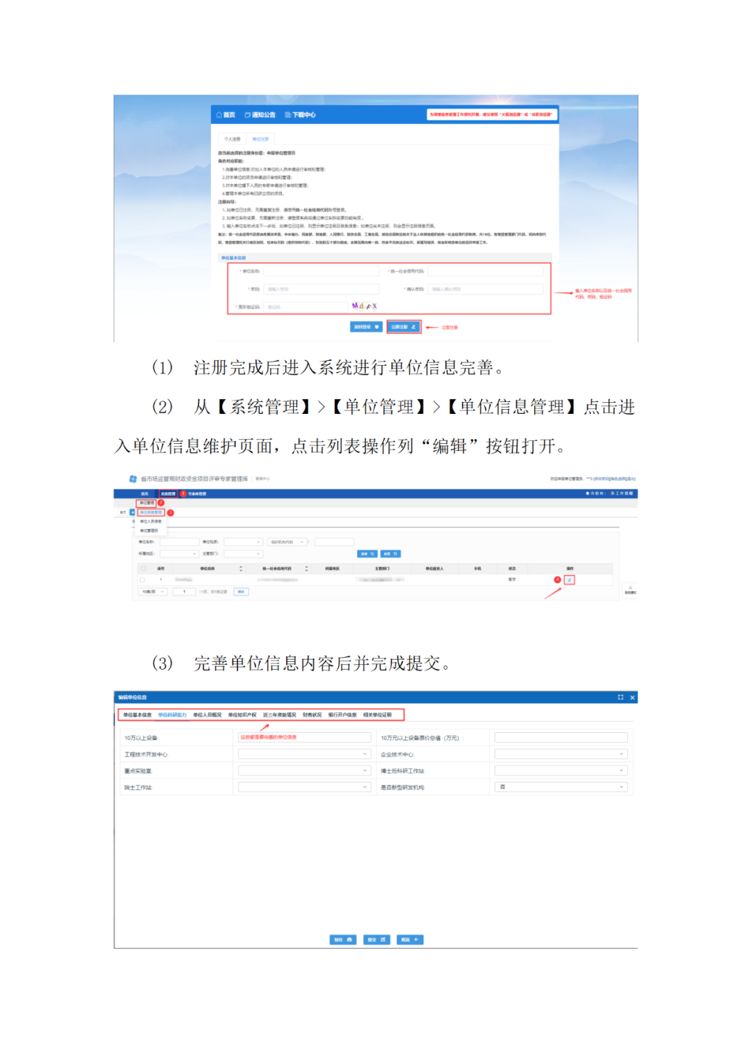 取得专利代理师/律师等且执业5年以上/任五级（含）以上级别审查员，可申报知识产权领域评审专家｜附通告