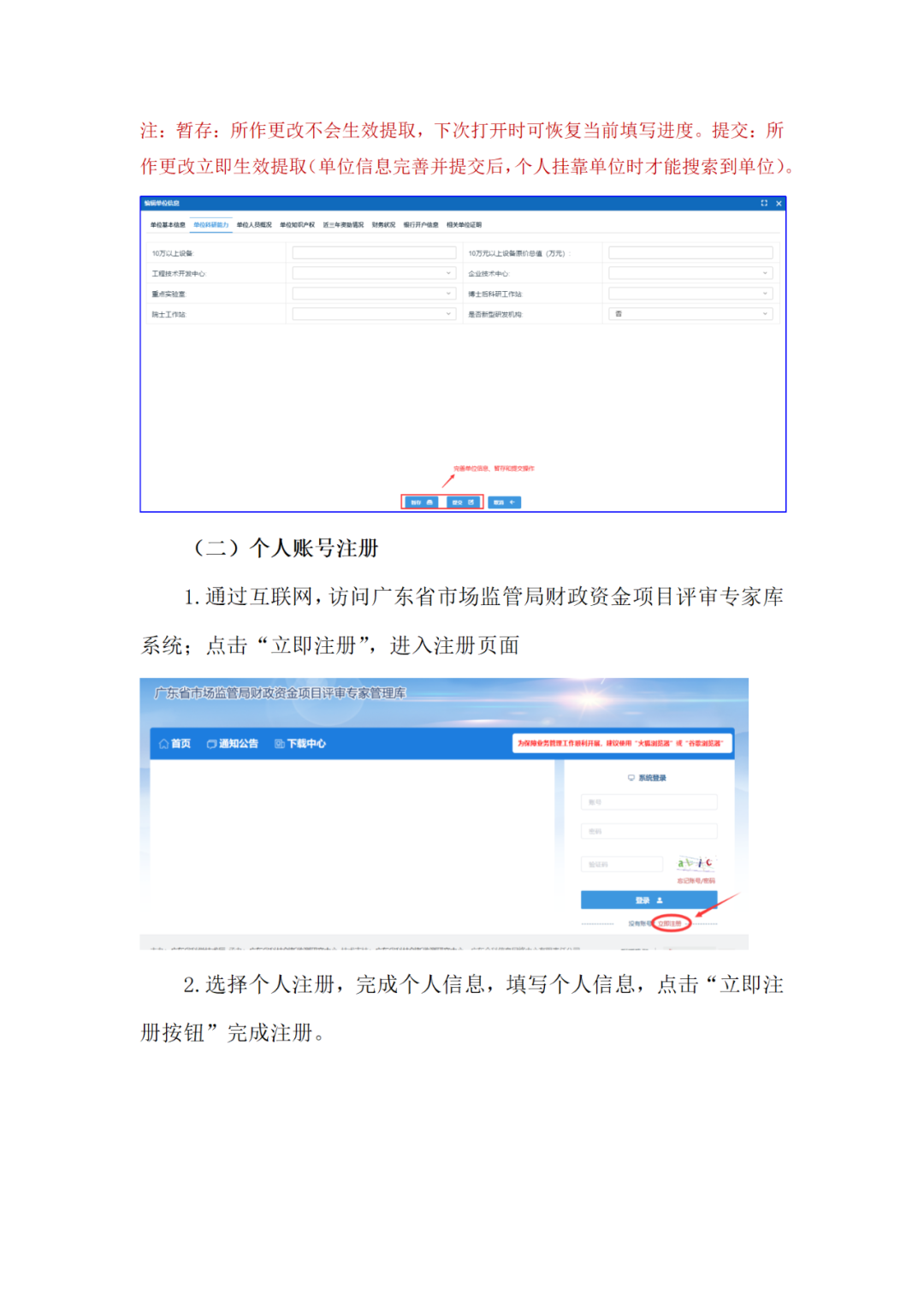 取得专利代理师/律师等且执业5年以上/任五级（含）以上级别审查员，可申报知识产权领域评审专家｜附通告