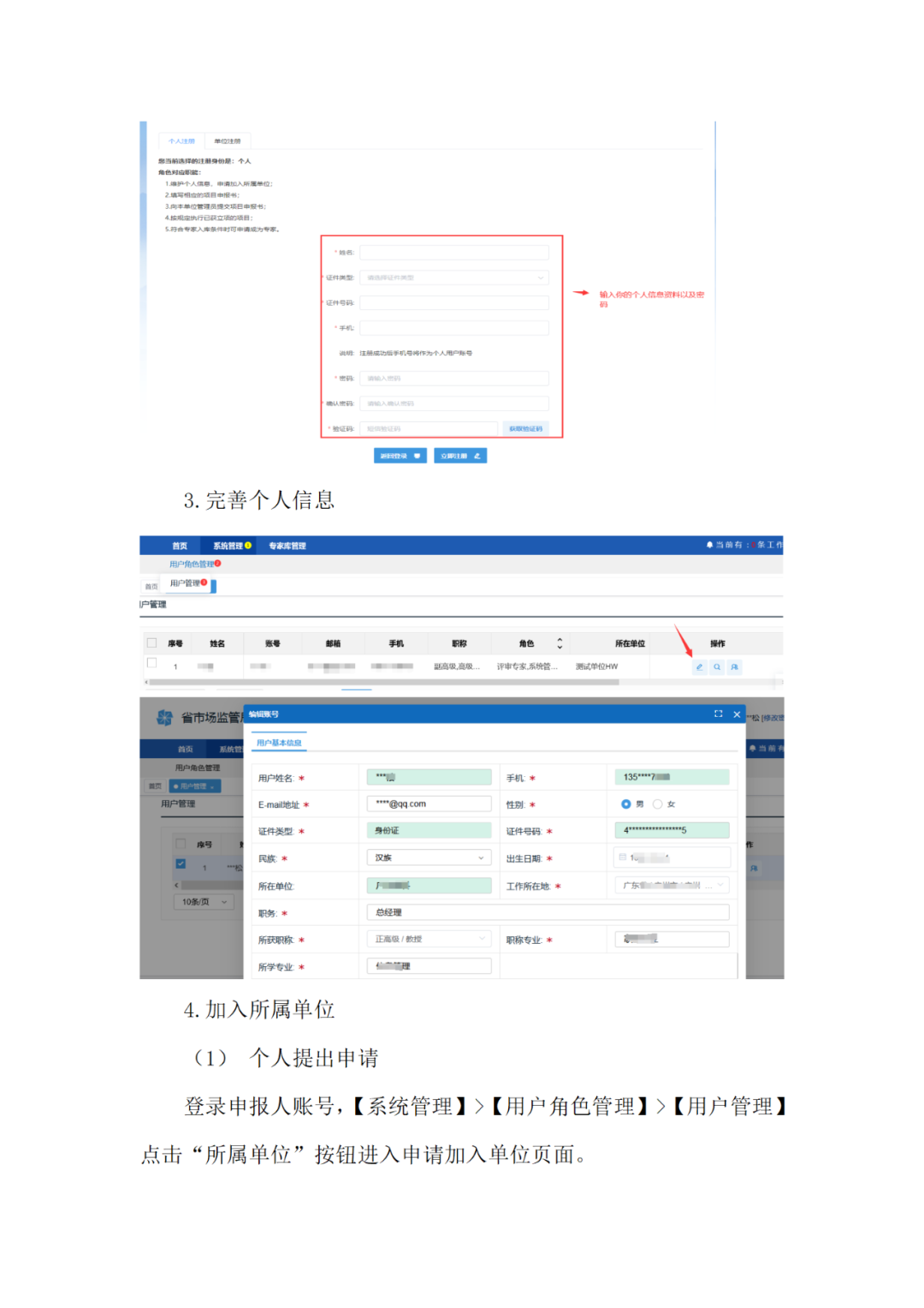 取得专利代理师/律师等且执业5年以上/任五级（含）以上级别审查员，可申报知识产权领域评审专家｜附通告