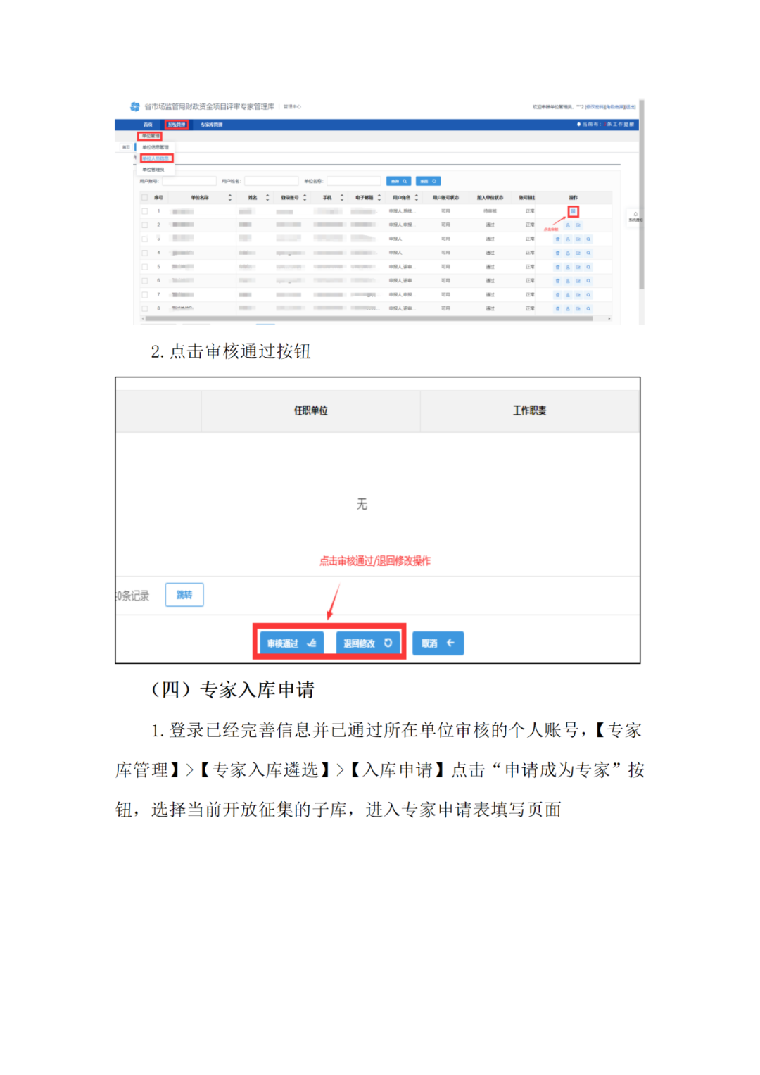 取得专利代理师/律师等且执业5年以上/任五级（含）以上级别审查员，可申报知识产权领域评审专家｜附通告