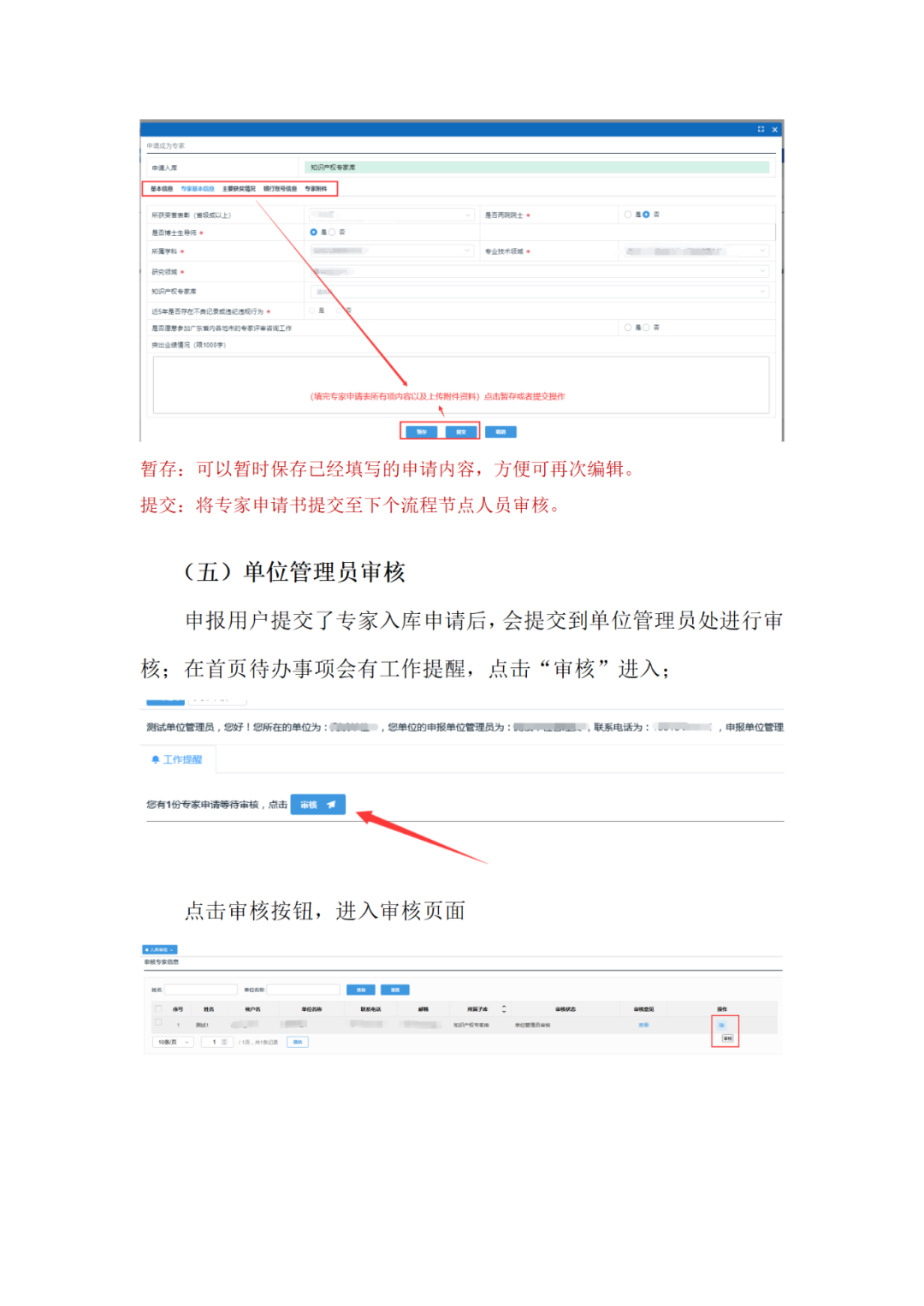 取得专利代理师/律师等且执业5年以上/任五级（含）以上级别审查员，可申报知识产权领域评审专家｜附通告