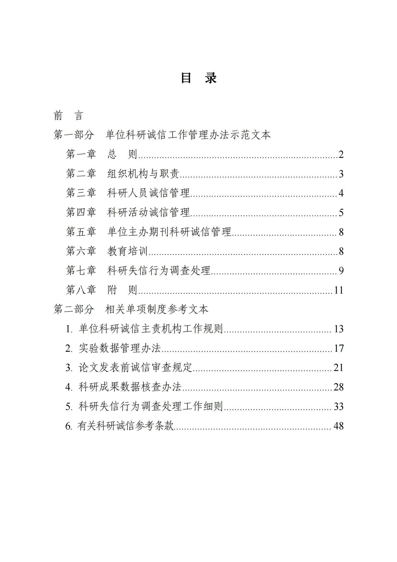 科技部监督司：对短期内发表多篇论文、取得多项专利等成果的，明显不符合科研产出规律的，由科研管理机构组织开展实证核验