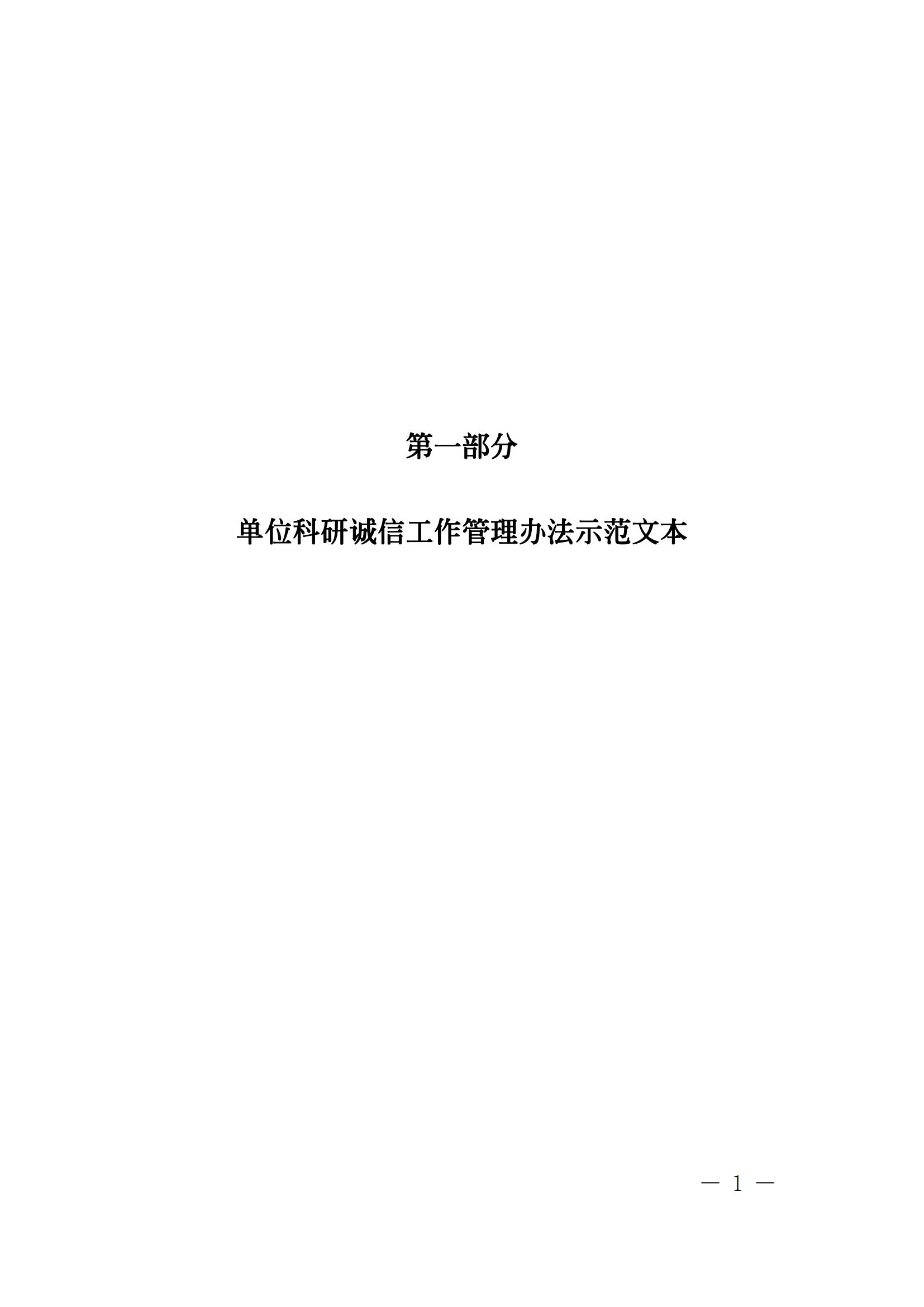 科技部监督司：对短期内发表多篇论文、取得多项专利等成果的，明显不符合科研产出规律的，由科研管理机构组织开展实证核验