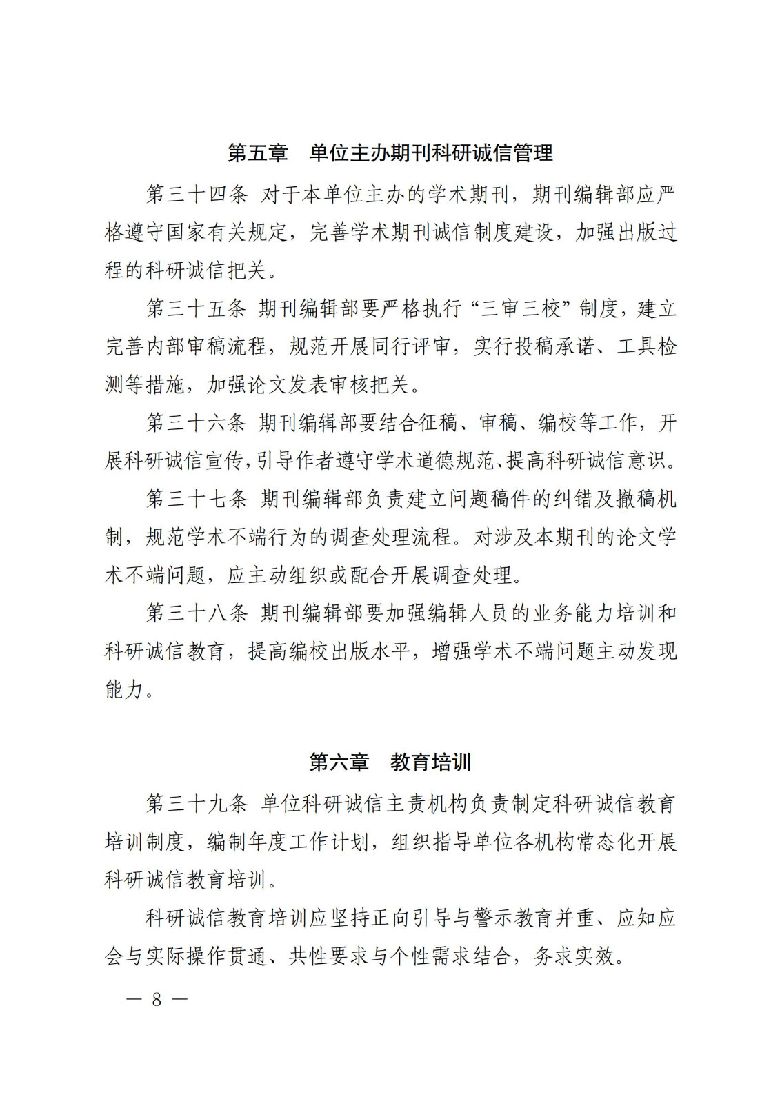 科技部监督司：对短期内发表多篇论文、取得多项专利等成果的，明显不符合科研产出规律的，由科研管理机构组织开展实证核验