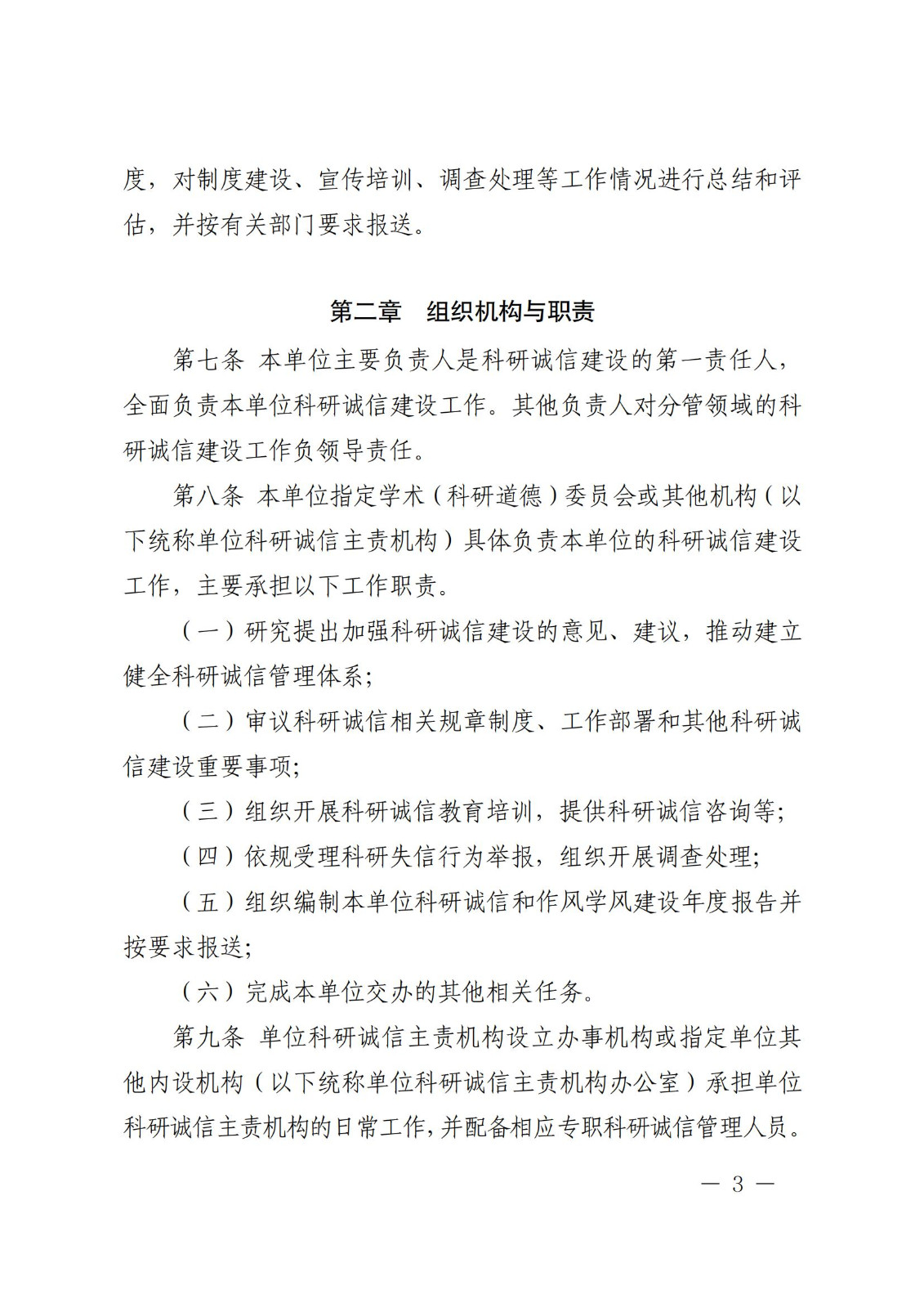 科技部监督司：对短期内发表多篇论文、取得多项专利等成果的，明显不符合科研产出规律的，由科研管理机构组织开展实证核验