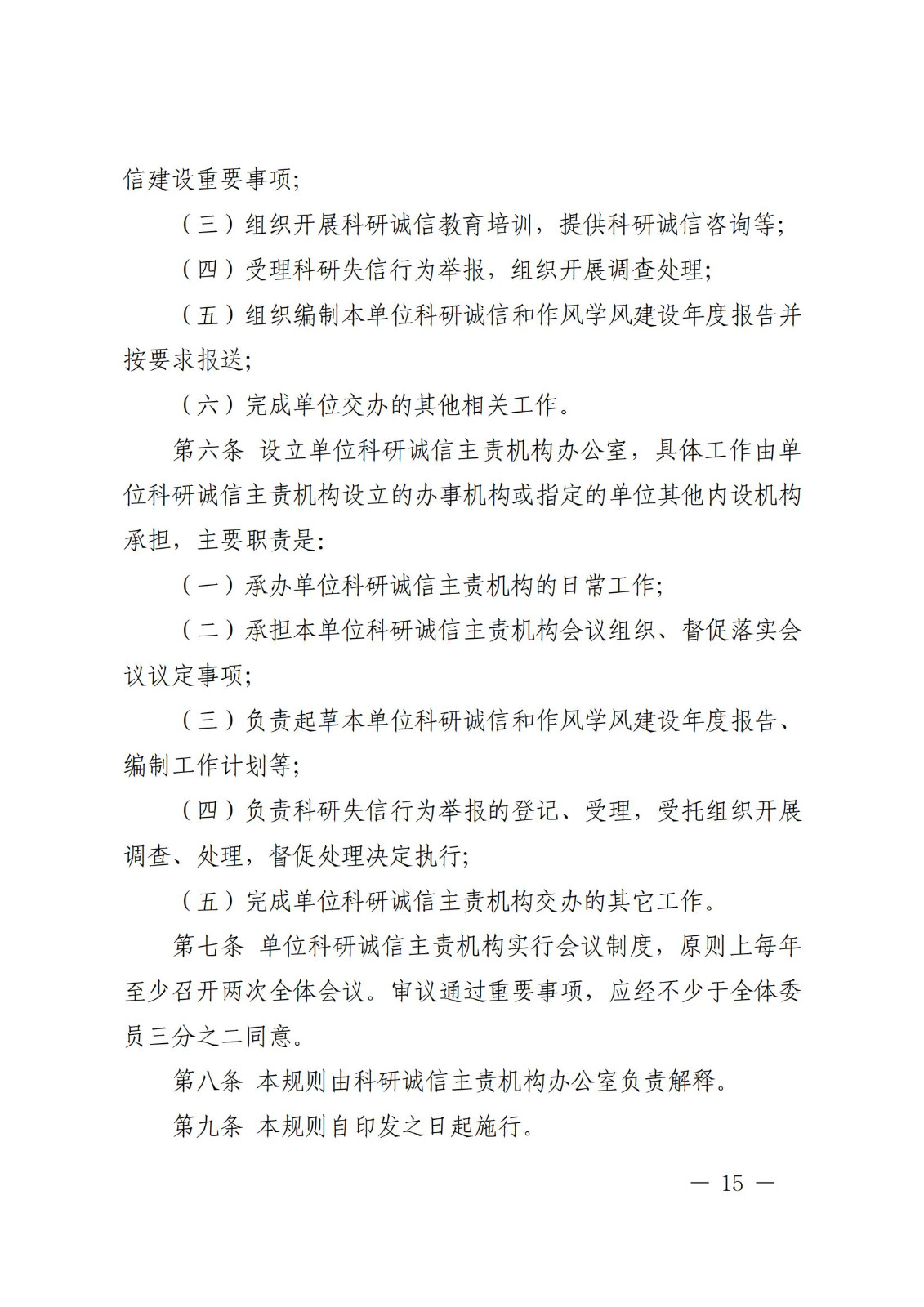 科技部监督司：对短期内发表多篇论文、取得多项专利等成果的，明显不符合科研产出规律的，由科研管理机构组织开展实证核验