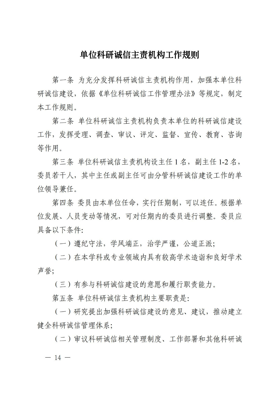 科技部监督司：对短期内发表多篇论文、取得多项专利等成果的，明显不符合科研产出规律的，由科研管理机构组织开展实证核验