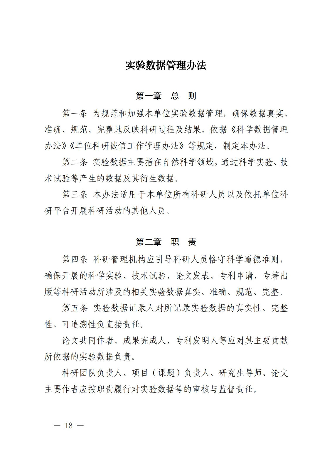 科技部监督司：对短期内发表多篇论文、取得多项专利等成果的，明显不符合科研产出规律的，由科研管理机构组织开展实证核验