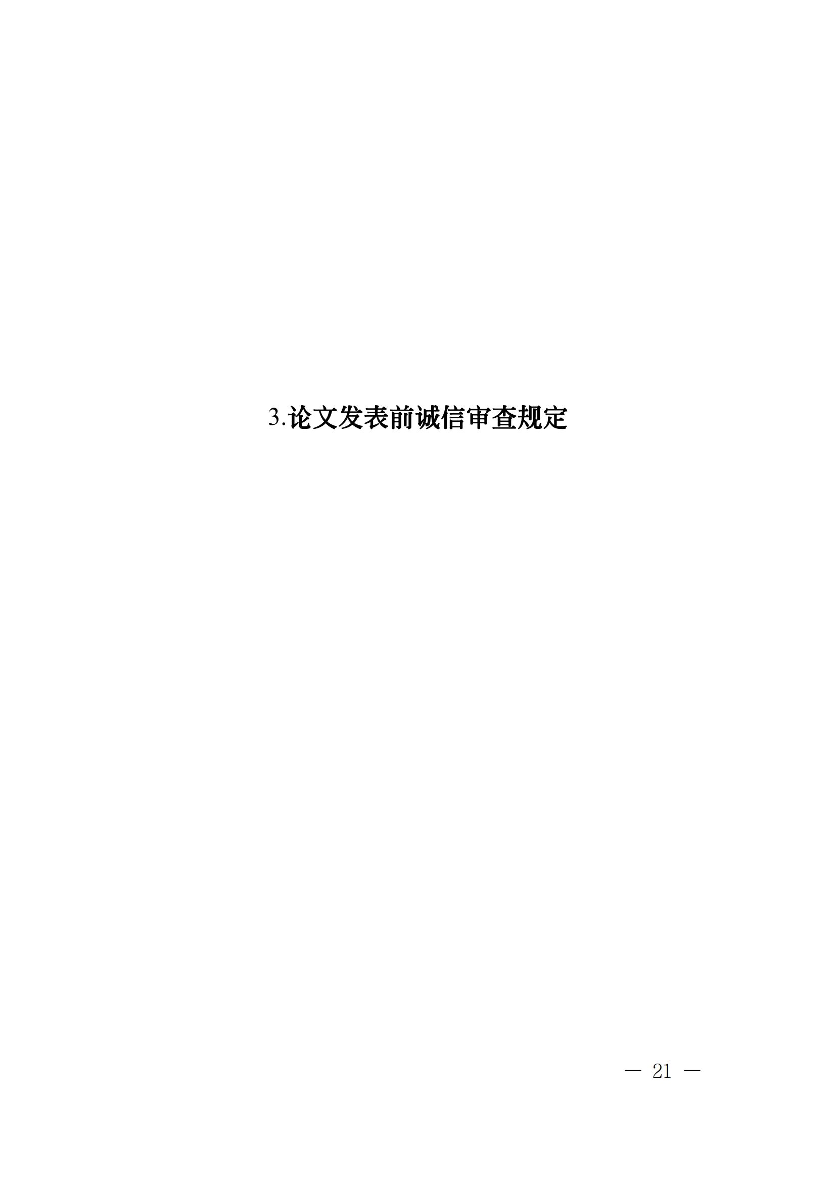 科技部监督司：对短期内发表多篇论文、取得多项专利等成果的，明显不符合科研产出规律的，由科研管理机构组织开展实证核验