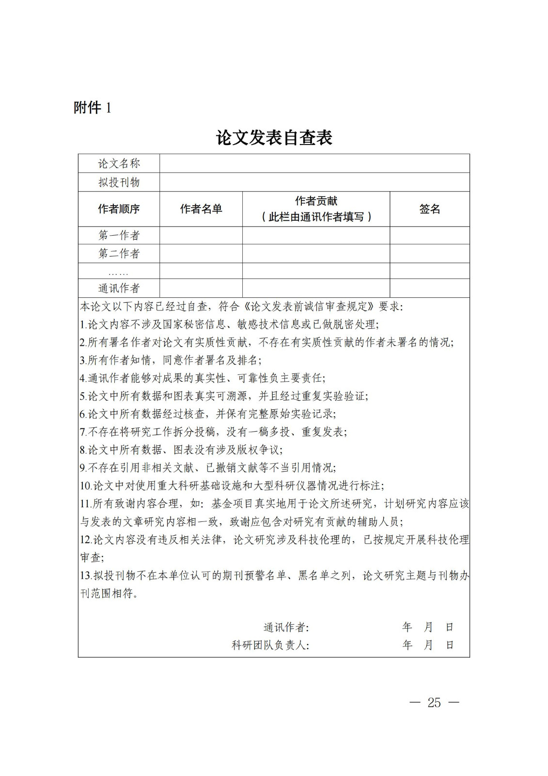 科技部监督司：对短期内发表多篇论文、取得多项专利等成果的，明显不符合科研产出规律的，由科研管理机构组织开展实证核验