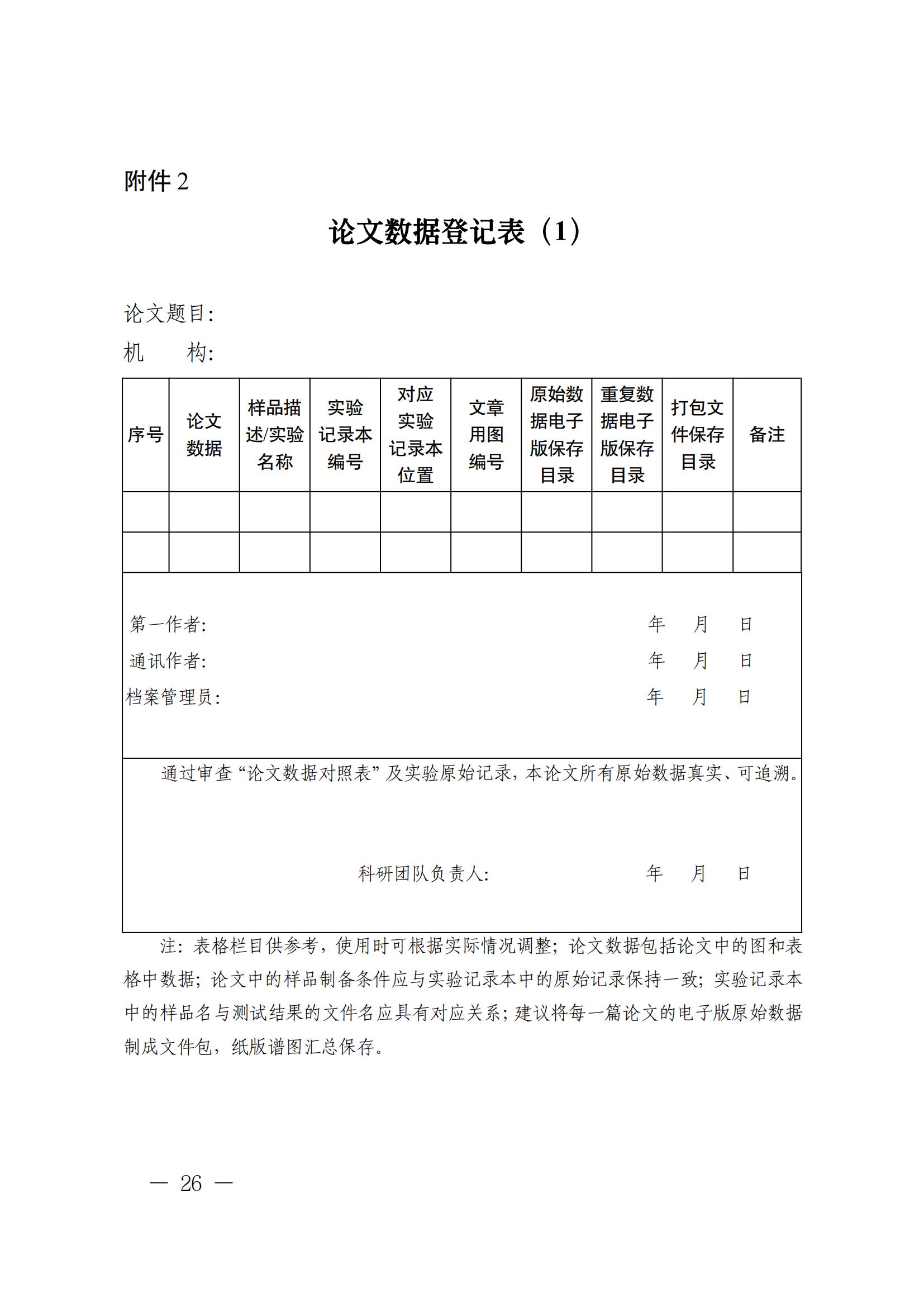 科技部监督司：对短期内发表多篇论文、取得多项专利等成果的，明显不符合科研产出规律的，由科研管理机构组织开展实证核验