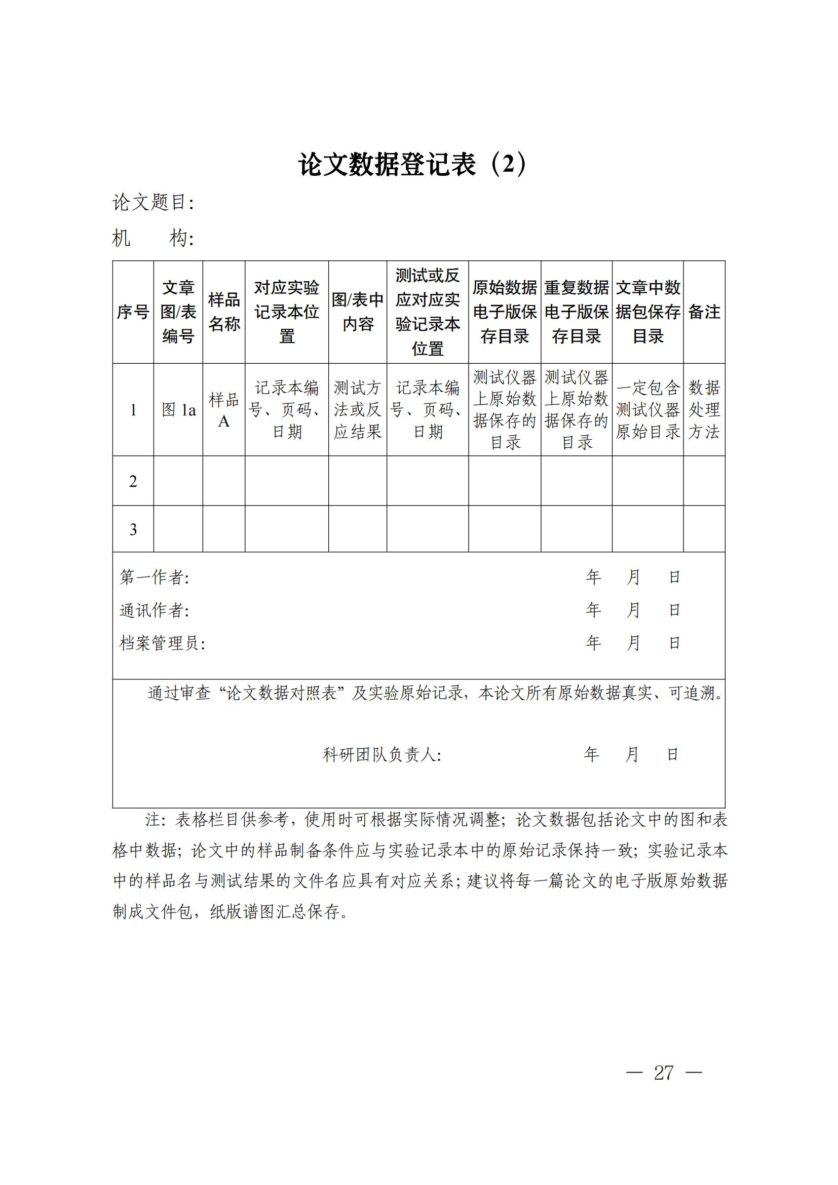 科技部监督司：对短期内发表多篇论文、取得多项专利等成果的，明显不符合科研产出规律的，由科研管理机构组织开展实证核验