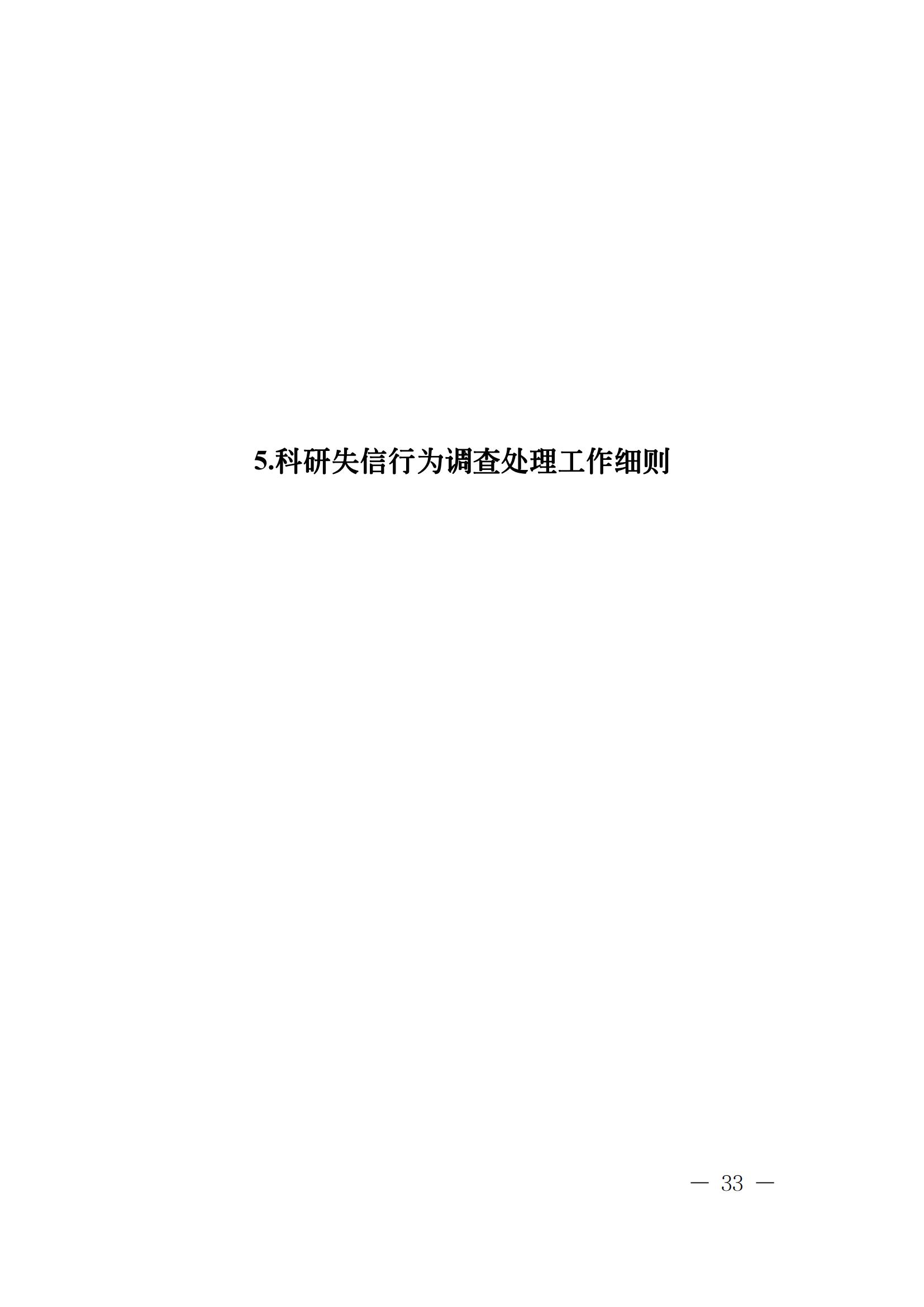 科技部监督司：对短期内发表多篇论文、取得多项专利等成果的，明显不符合科研产出规律的，由科研管理机构组织开展实证核验