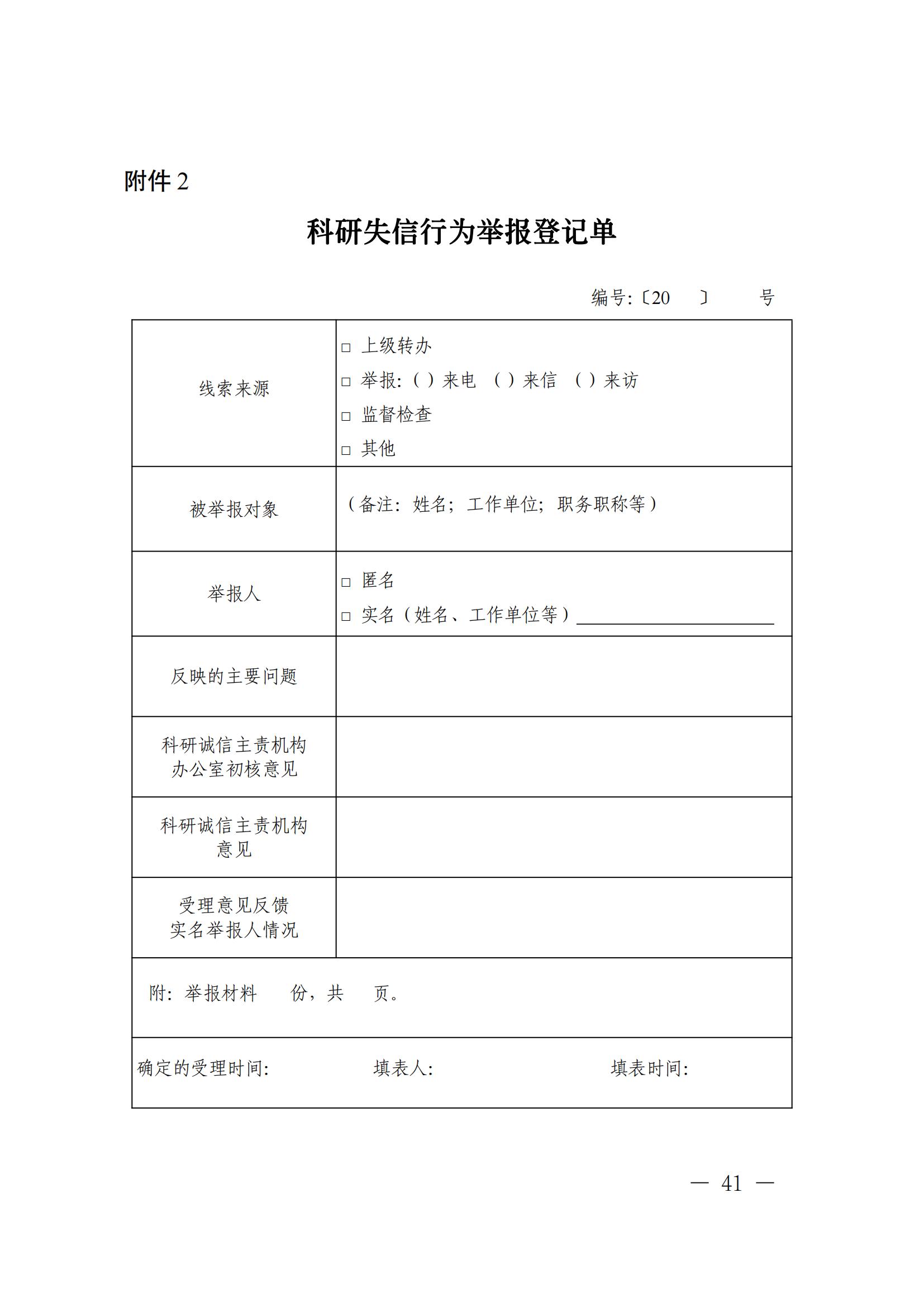 科技部监督司：对短期内发表多篇论文、取得多项专利等成果的，明显不符合科研产出规律的，由科研管理机构组织开展实证核验