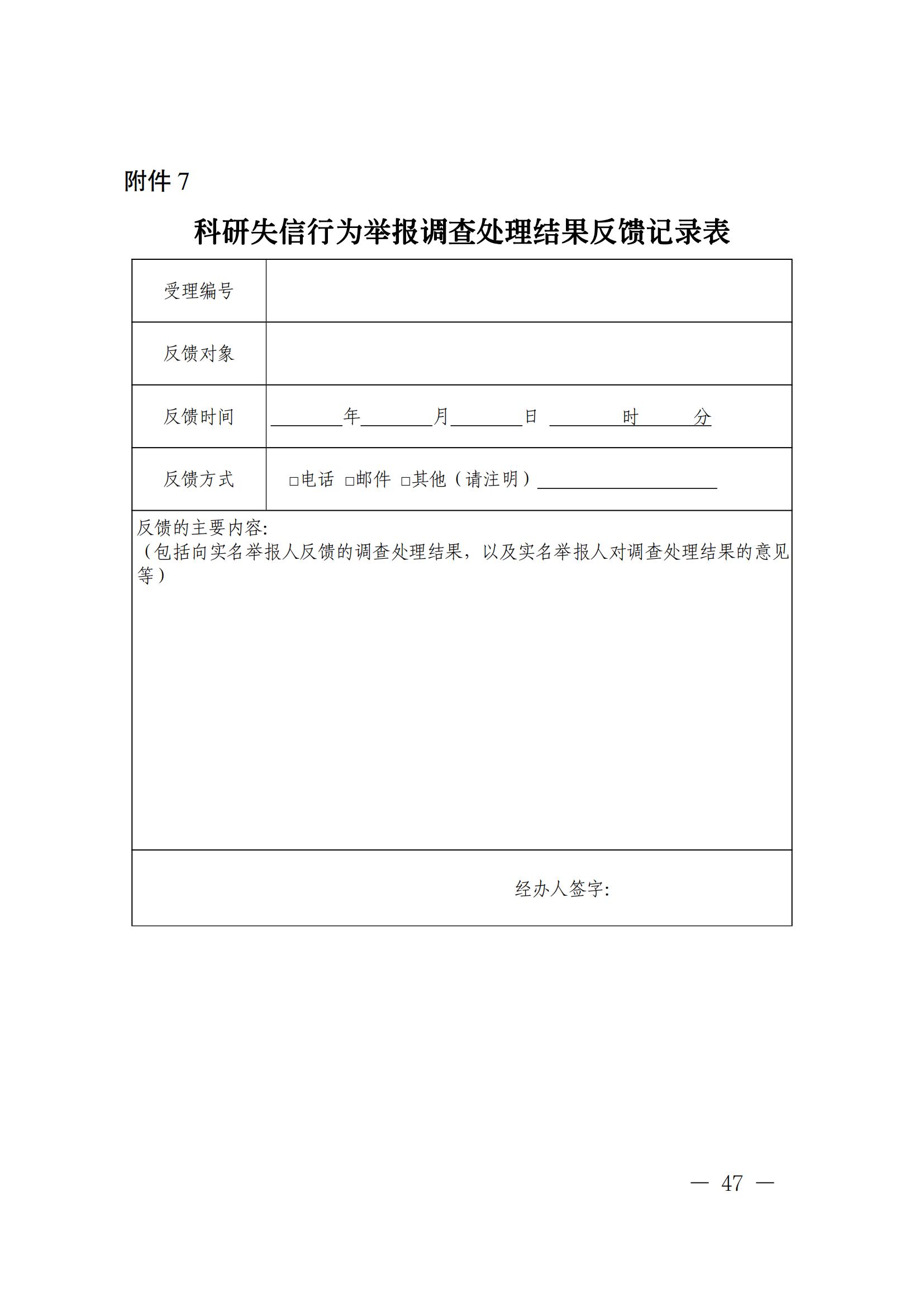 科技部监督司：对短期内发表多篇论文、取得多项专利等成果的，明显不符合科研产出规律的，由科研管理机构组织开展实证核验