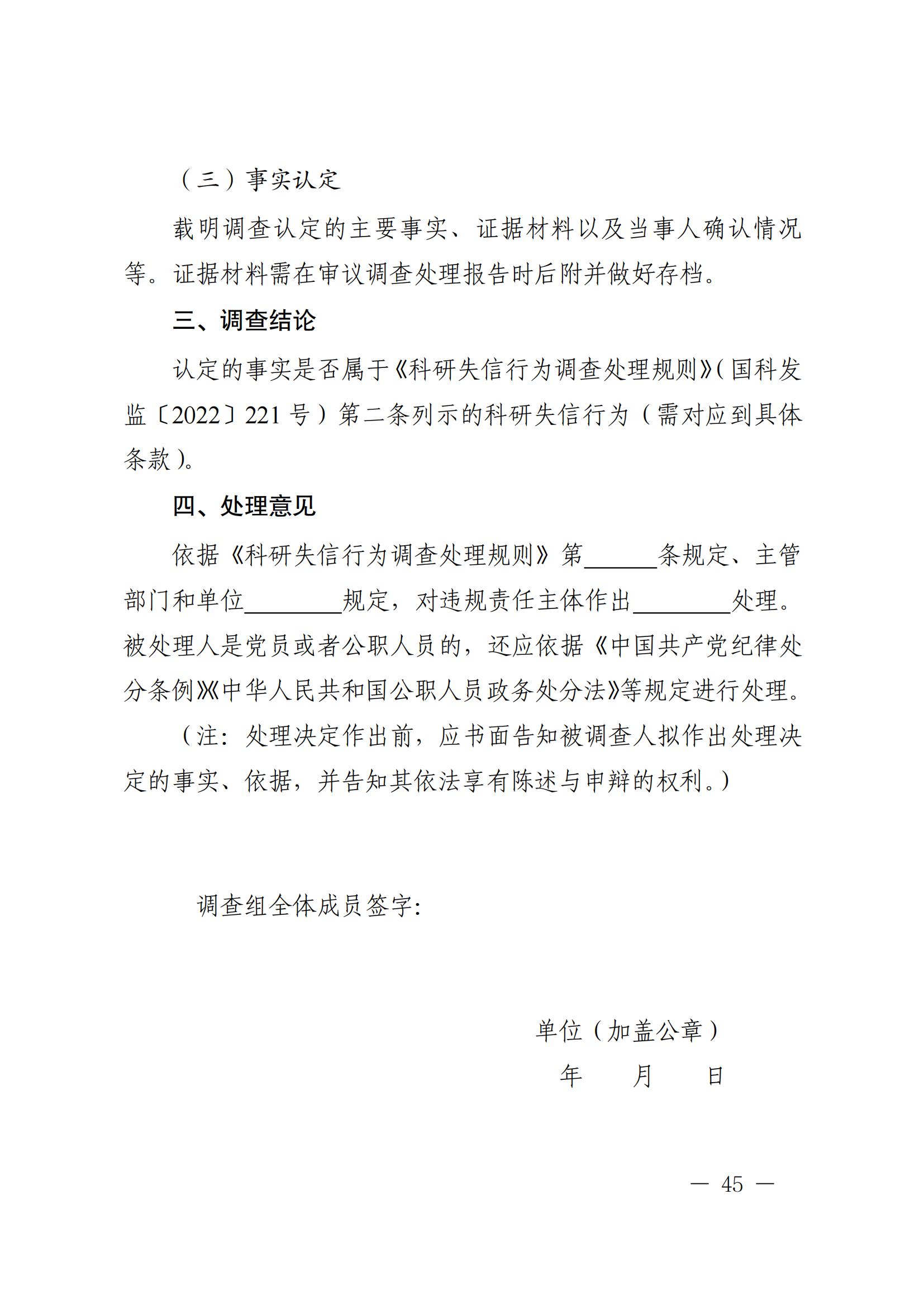 科技部监督司：对短期内发表多篇论文、取得多项专利等成果的，明显不符合科研产出规律的，由科研管理机构组织开展实证核验