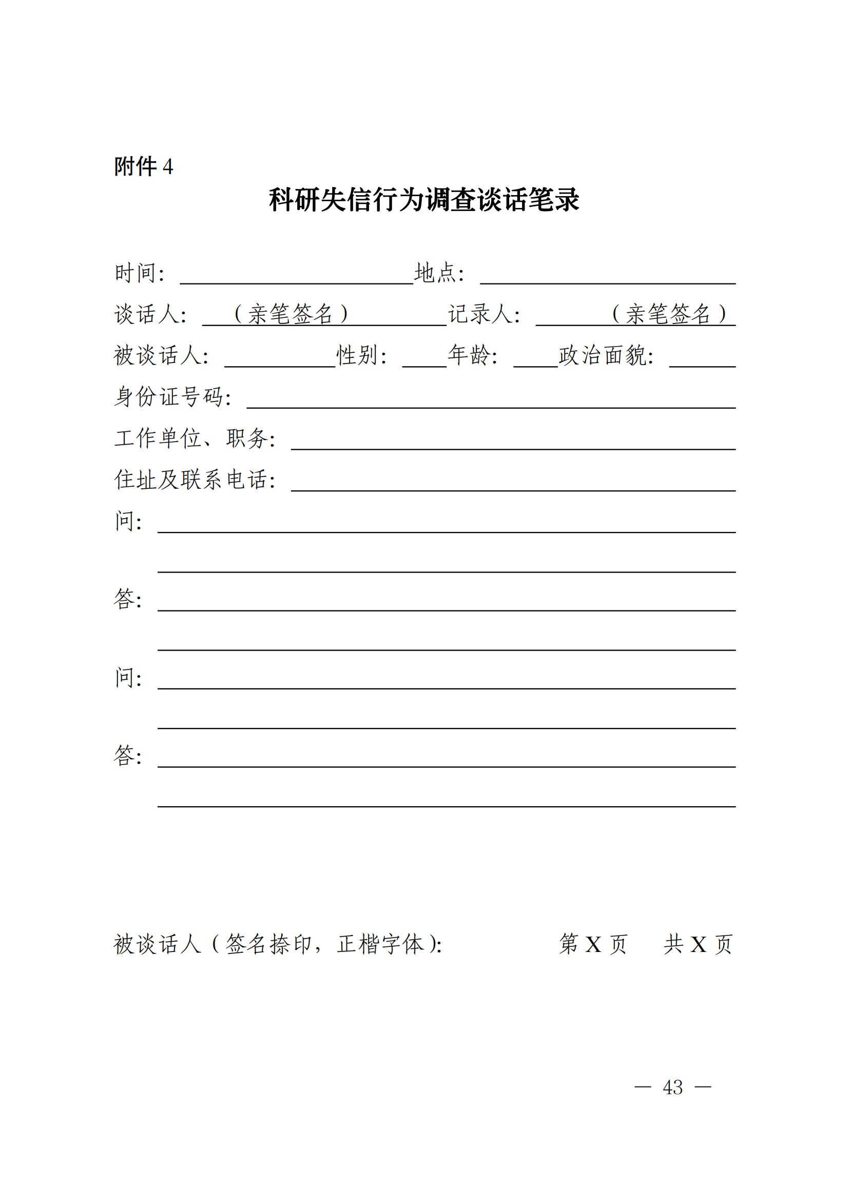 科技部监督司：对短期内发表多篇论文、取得多项专利等成果的，明显不符合科研产出规律的，由科研管理机构组织开展实证核验