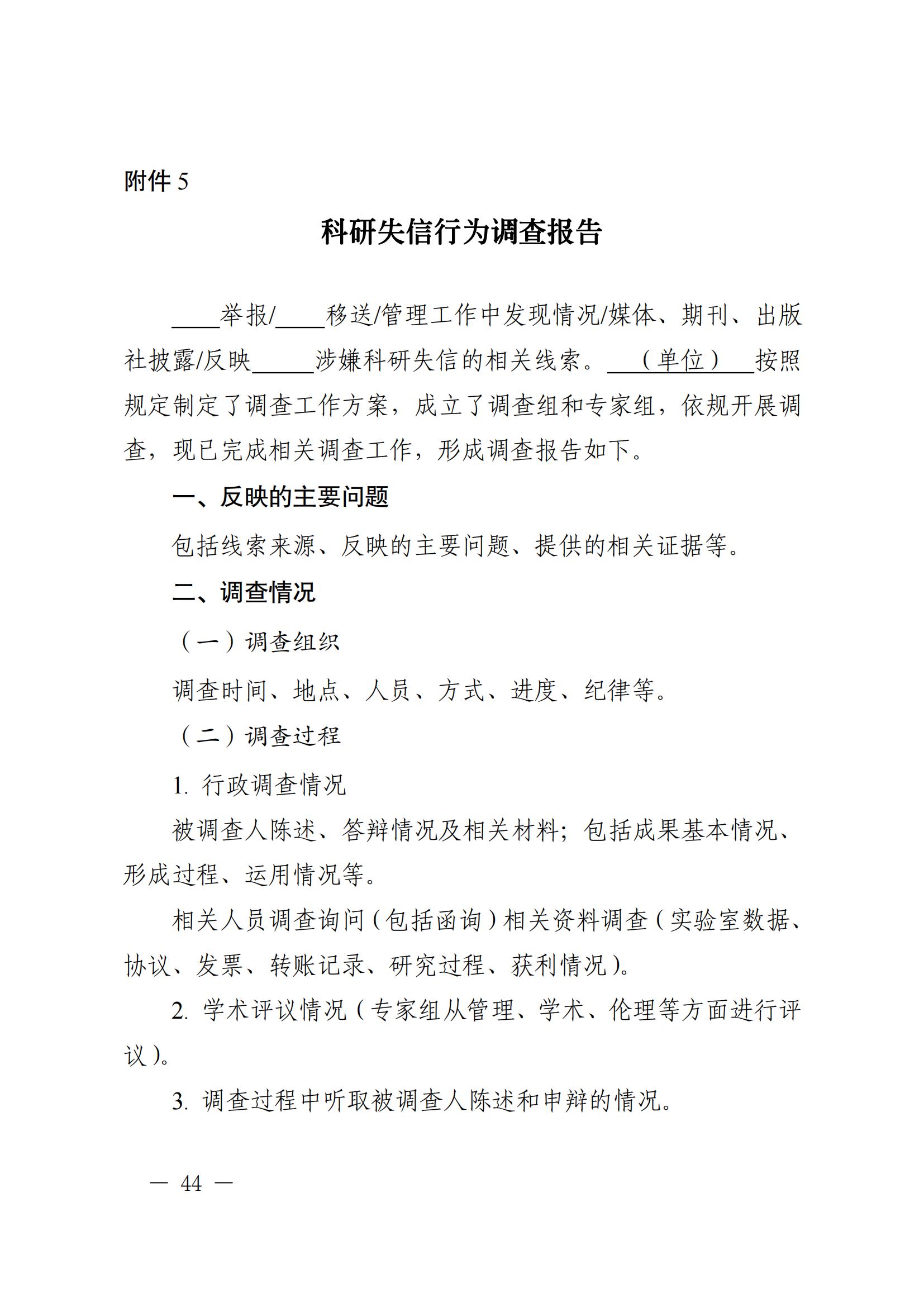 科技部监督司：对短期内发表多篇论文、取得多项专利等成果的，明显不符合科研产出规律的，由科研管理机构组织开展实证核验