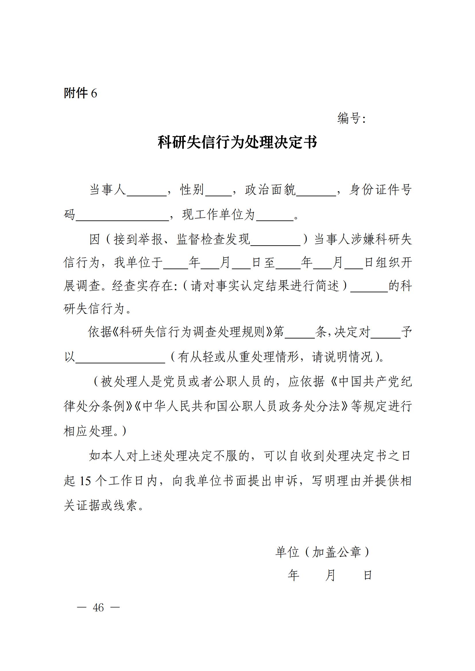 科技部监督司：对短期内发表多篇论文、取得多项专利等成果的，明显不符合科研产出规律的，由科研管理机构组织开展实证核验