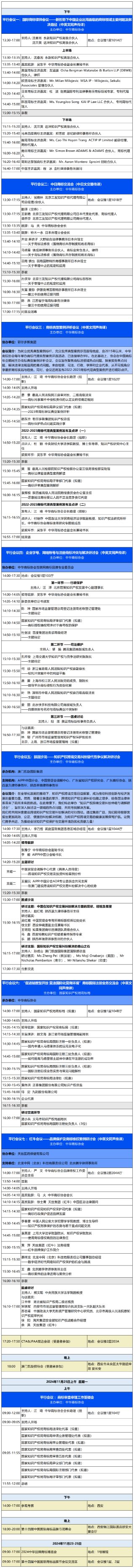 商标节特辑丨邀您共探“商标法第十条审查、审判、行政执法”痛点难点问题