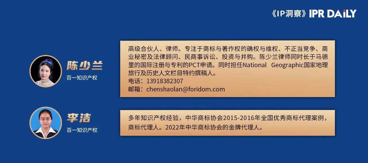 因不良影响被驳回的商标注册申请复审策略