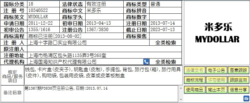 因不良影响被驳回的商标注册申请复审策略