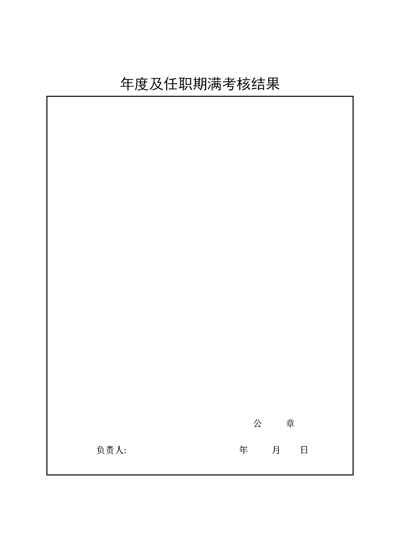 国家知识产权局人事司关于开展2024年度经济系列知识产权专业高级职称评审工作的通知（全文）