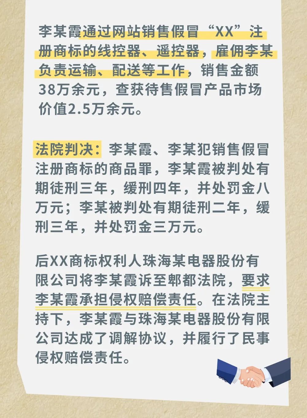 侵犯知识产权被行政处罚或判处刑罚后，还需要承担民事赔偿责任吗？