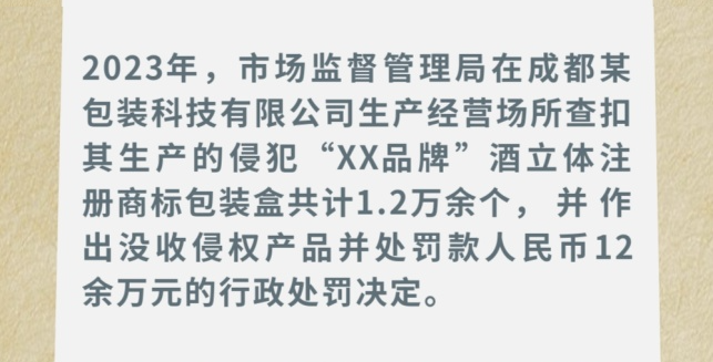 侵犯知识产权被行政处罚或判处刑罚后，还需要承担民事赔偿责任吗？