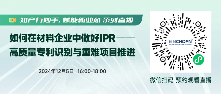 IPR年末分享！工作推进困难，如何调动资源“博弈”？专利质量参差不齐，如何破局？