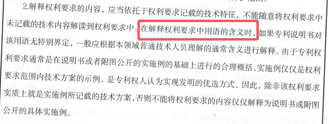 解析药品专利链接制度的焦点问题、裁判规则及应对方案