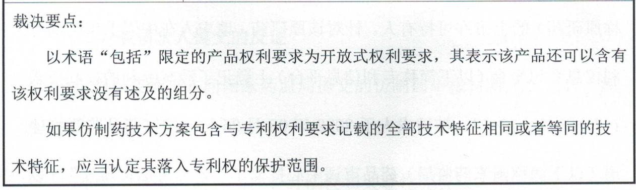 解析药品专利链接制度的焦点问题、裁判规则及应对方案