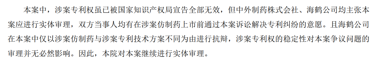 解析药品专利链接制度的焦点问题、裁判规则及应对方案