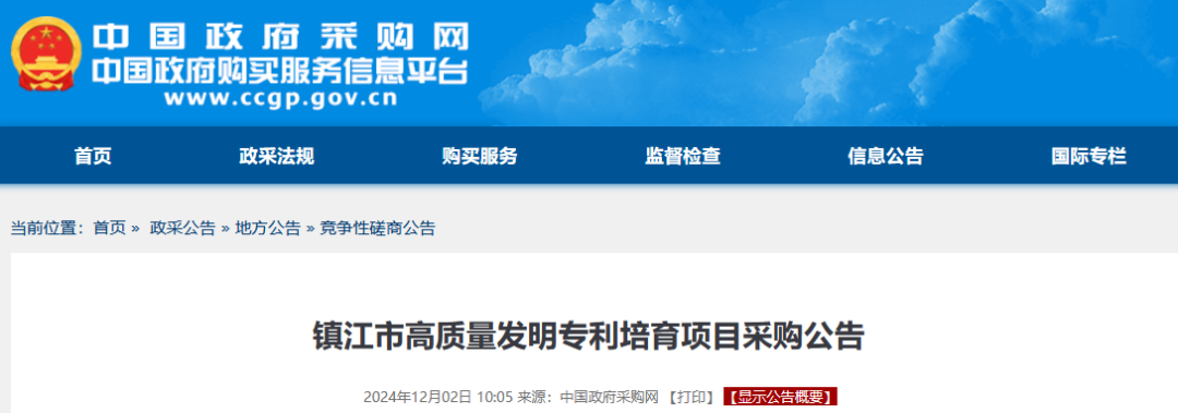 高质量发明专利最高限价4000元/件｜某市100万采购高质量发明专利培育服务