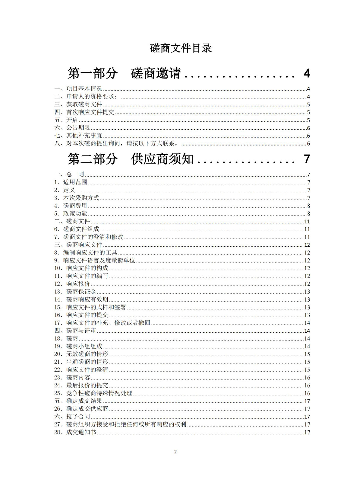 高质量发明专利最高限价4000元/件｜某市100万采购高质量发明专利培育服务