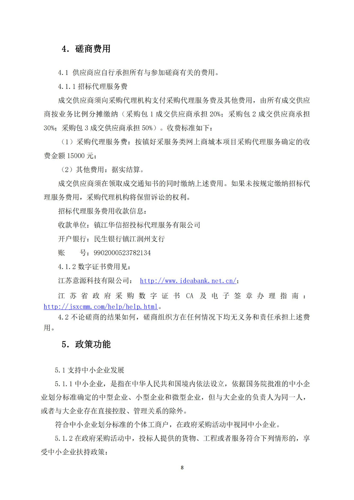 高质量发明专利最高限价4000元/件｜某市100万采购高质量发明专利培育服务