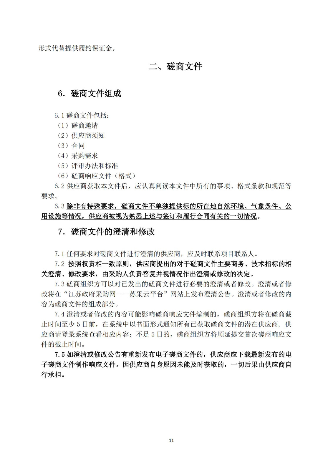 高质量发明专利最高限价4000元/件｜某市100万采购高质量发明专利培育服务