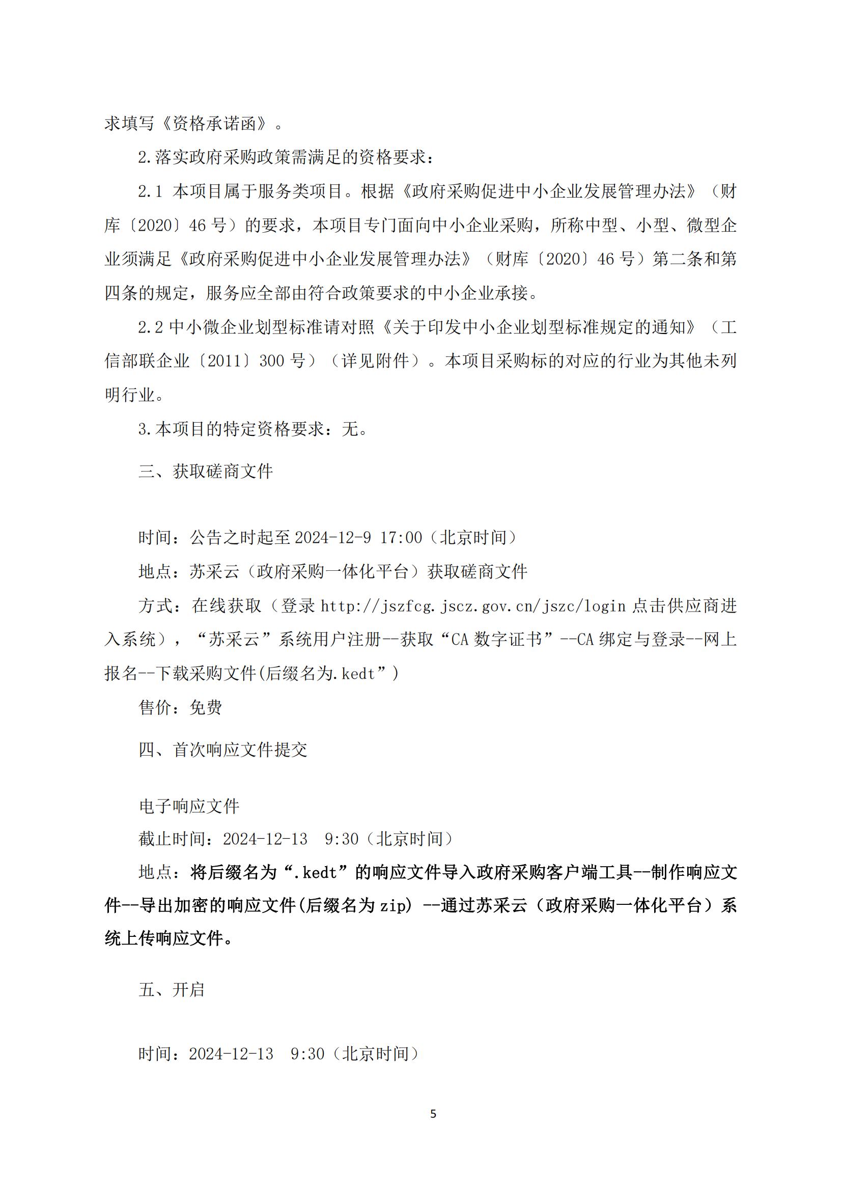 高质量发明专利最高限价4000元/件｜某市100万采购高质量发明专利培育服务